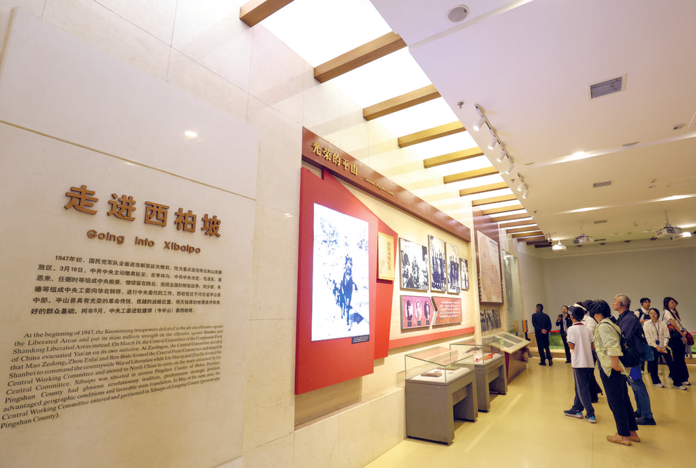 传承红色基因 感受精神力量——假期首日石家庄西柏坡迎来参观热潮